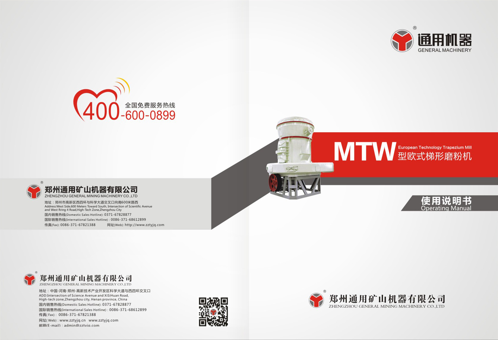 MTW歐版磨粉機(jī)