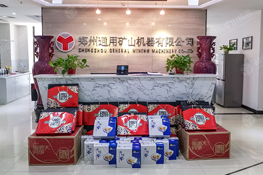 通用礦機(jī)提前慶中秋，全體員工喜迎愛(ài)心好禮